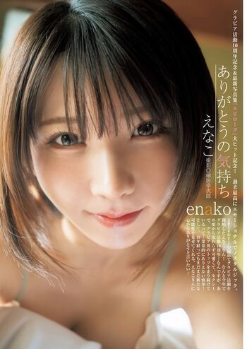 Enako page leaked private photo uncensored HD quality