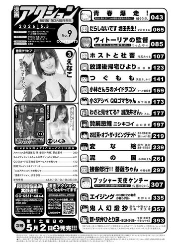 Enako page leaked private photo uncensored HD quality