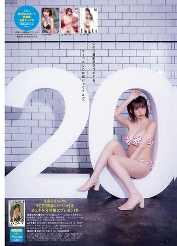 Enako leaked private photo uncensored HD quality