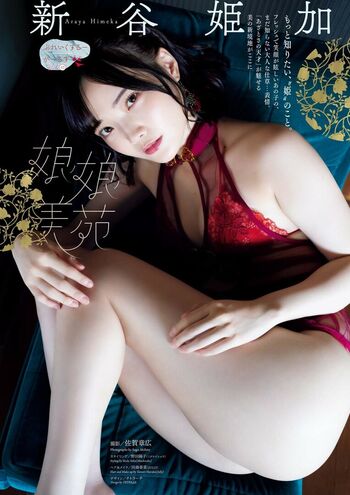 Hime araya page leaked private photo uncensored HD quality