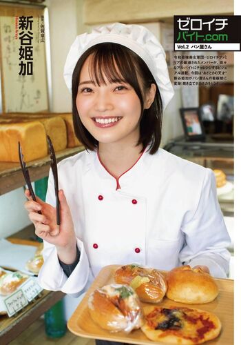 Hime araya page leaked private photo uncensored HD quality