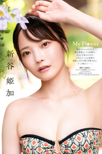 Hime araya page leaked private photo uncensored HD quality