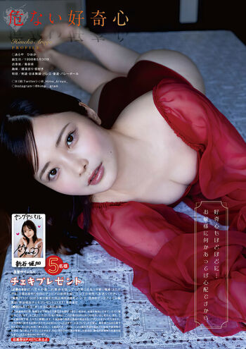 Hime araya page leaked private photo uncensored HD quality