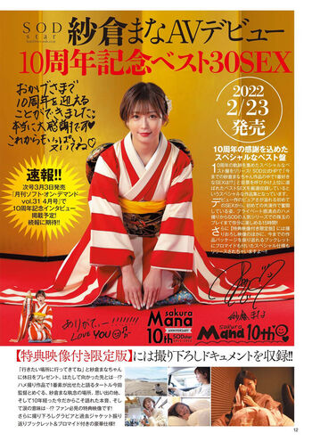 Jav actress gravure page leaked private photo uncensored HD quality