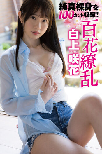 Jav actress gravure page leaked private photo uncensored HD quality