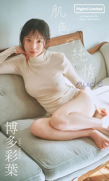 Jav actress gravure page leaked private photo uncensored HD quality