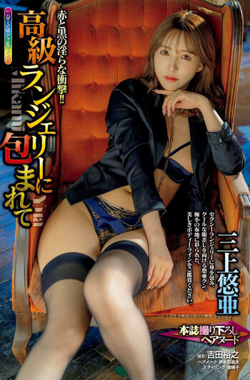 Jav actress gravure page leaked private photo uncensored HD quality