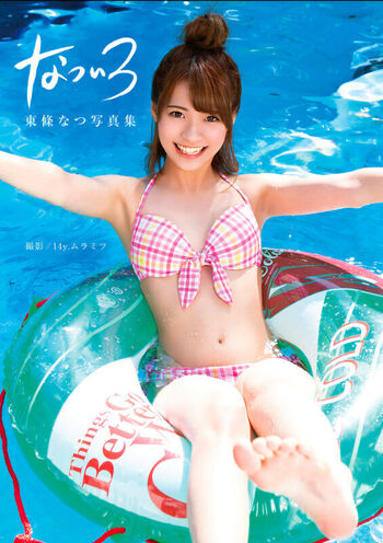 Jav actress gravure page leaked private photo uncensored HD quality