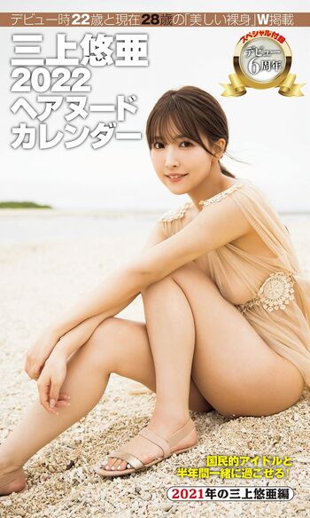 Jav actress gravure page leaked private photo uncensored HD quality