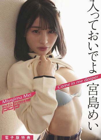 Jav actress gravure page leaked private photo uncensored HD quality