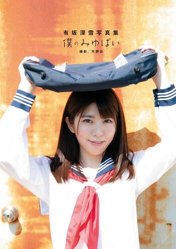Jav actress gravure page leaked private photo uncensored HD quality
