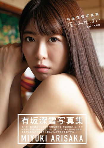 Jav actress gravure page leaked private photo uncensored HD quality