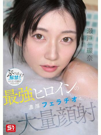 Kanna seto leaked private photo uncensored HD quality